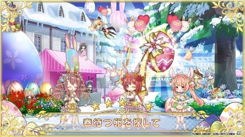 「FLOWER KNIGHT GIRL」イベント「お菓子の祭りと優しい歌」が実施！サンダーソニアとコーレアがハロウィン衣装で登場の画像8