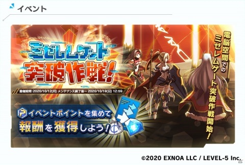 「装甲娘 ミゼレムクライシス」新たなユニット「エルシオン」が登場！イベント「ミゼレムゲート突破作戦」も実施の画像2