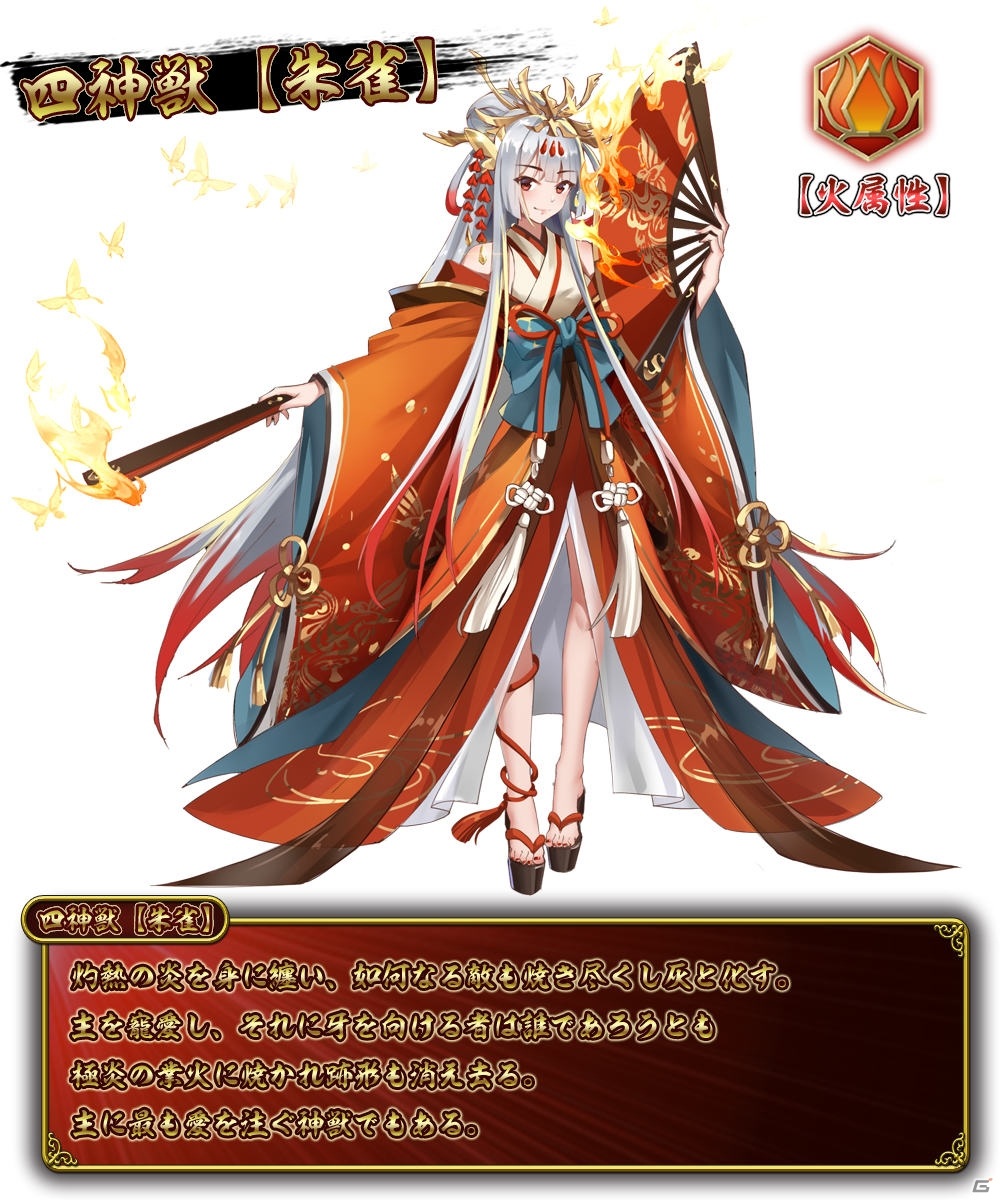 「ファンタジードライブ」×クレールの声優オーディションが実施！伝説の神獣・四神のCVを募集の画像3