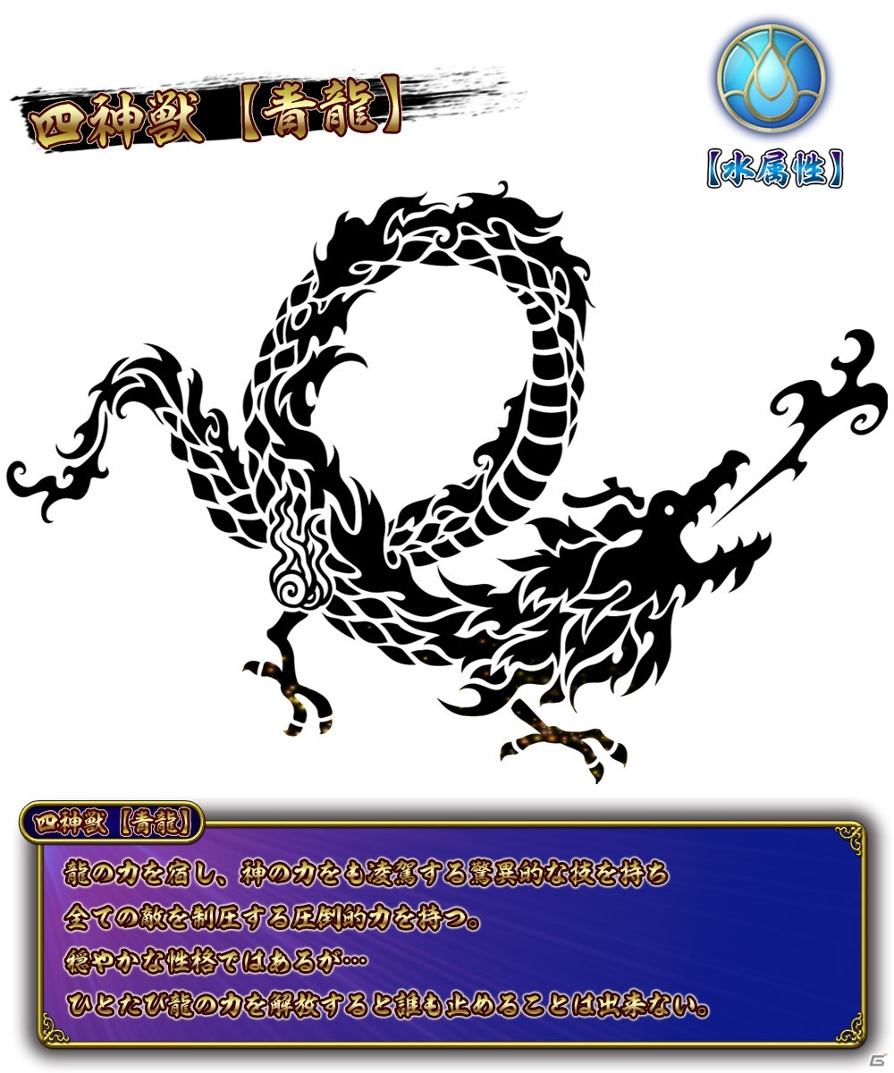 「ファンタジードライブ」×クレールの声優オーディションが実施！伝説の神獣・四神のCVを募集の画像4