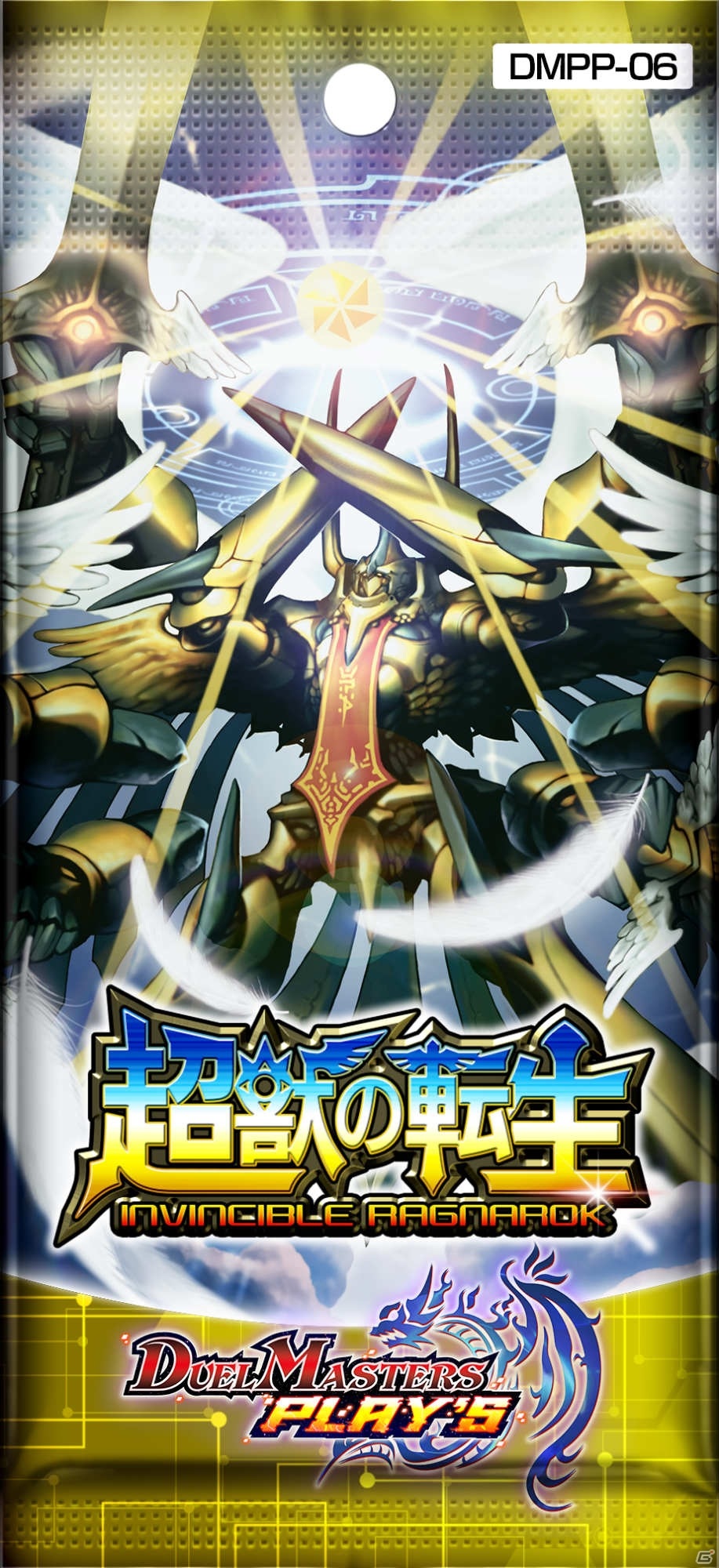 「DUEL MASTERS PLAY'S」第6弾パックの配信日が10月15日に決定！第2回BATTLE ARENAも11月15日より実施の画像2