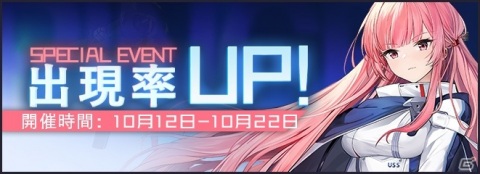 「アズールレーン」でイベント「奔る 彩帆の青」が開催！SR「プリンストン」を入手しようの画像2