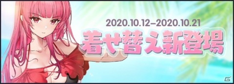 「アズールレーン」でイベント「奔る 彩帆の青」が開催！SR「プリンストン」を入手しようの画像3