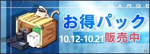「アズールレーン」でイベント「奔る 彩帆の青」が開催！SR「プリンストン」を入手しようの画像5