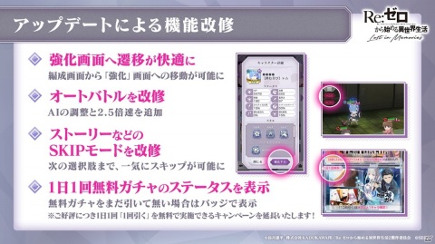 「リゼロス」ハロウィンイベントの特攻ガチャでベアトリスが登場！ロズワールIFストーリーの実装も決定の画像1