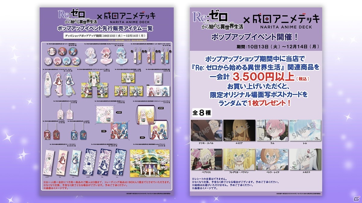 「リゼロス」ハロウィンイベントの特攻ガチャでベアトリスが登場！ロズワールIFストーリーの実装も決定の画像10