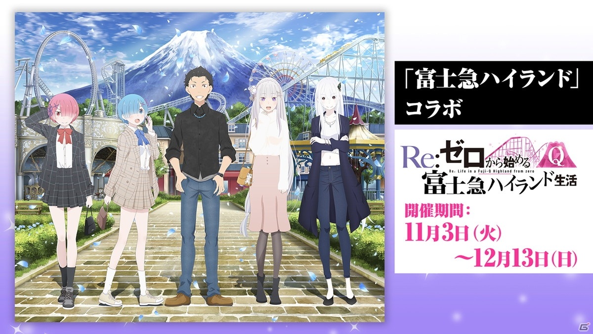 「リゼロス」ハロウィンイベントの特攻ガチャでベアトリスが登場！ロズワールIFストーリーの実装も決定の画像11