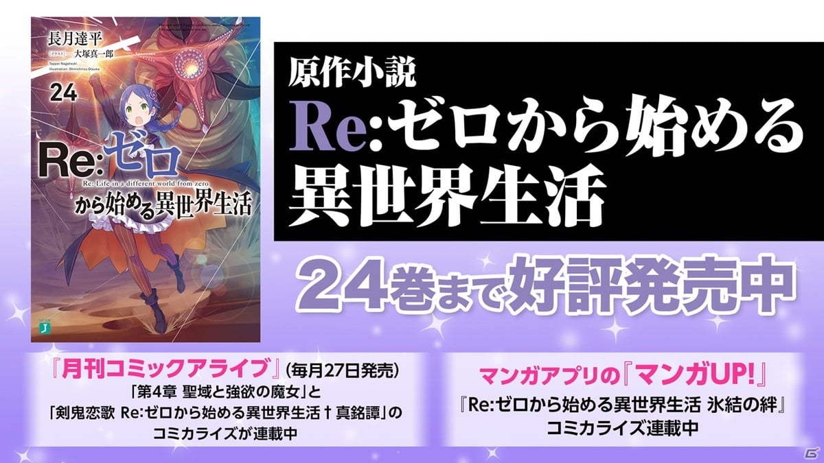 「リゼロス」ハロウィンイベントの特攻ガチャでベアトリスが登場！ロズワールIFストーリーの実装も決定の画像12