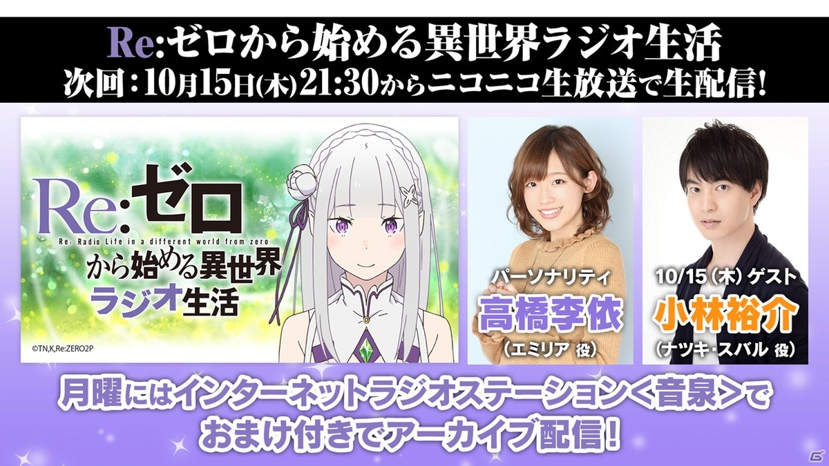 「リゼロス」ハロウィンイベントの特攻ガチャでベアトリスが登場！ロズワールIFストーリーの実装も決定の画像13