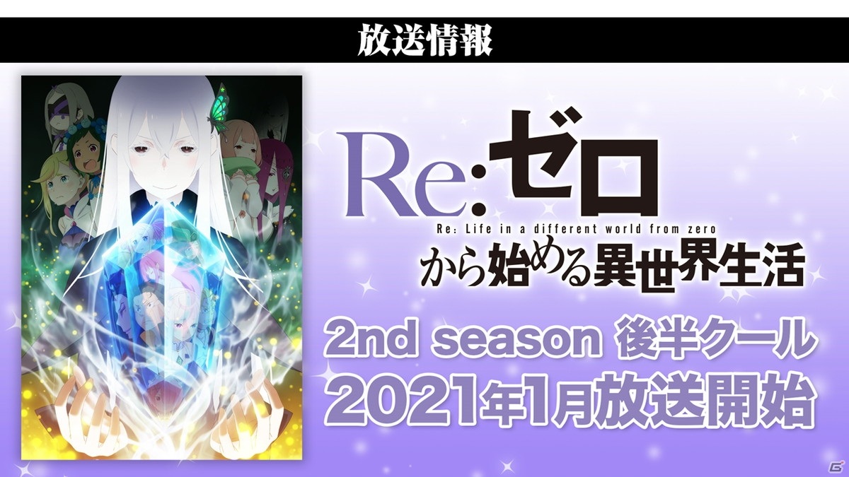 「リゼロス」ハロウィンイベントの特攻ガチャでベアトリスが登場！ロズワールIFストーリーの実装も決定の画像14