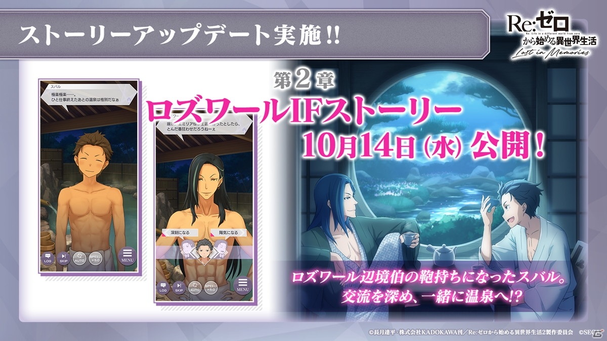 「リゼロス」ハロウィンイベントの特攻ガチャでベアトリスが登場！ロズワールIFストーリーの実装も決定の画像2
