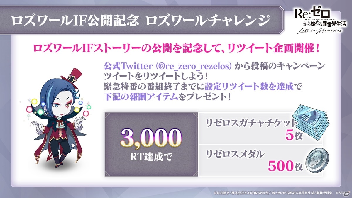 「リゼロス」ハロウィンイベントの特攻ガチャでベアトリスが登場！ロズワールIFストーリーの実装も決定の画像3