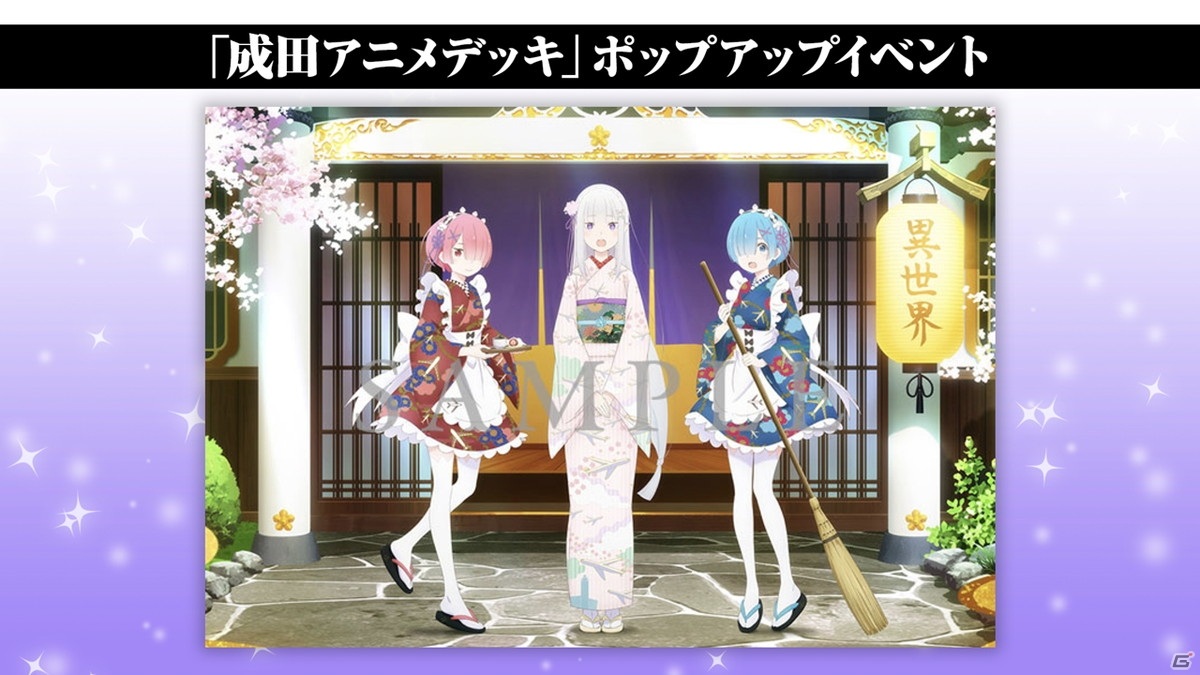 「リゼロス」ハロウィンイベントの特攻ガチャでベアトリスが登場！ロズワールIFストーリーの実装も決定の画像8
