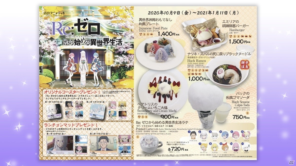 「リゼロス」ハロウィンイベントの特攻ガチャでベアトリスが登場！ロズワールIFストーリーの実装も決定の画像9