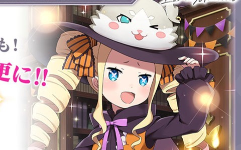 「リゼロス」ハロウィンイベントの特攻ガチャでベアトリスが登場！ロズワールIFストーリーの実装も決定