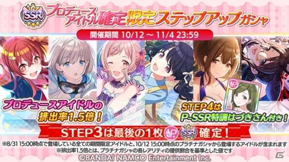「アイドルマスター シャイニーカラーズ」2.5Anniversaryキャンペーン第2弾がスタート！1日1回10連無料ガシャの追加チャレンジもの画像7