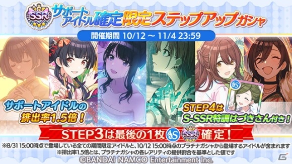 「アイドルマスター シャイニーカラーズ」2.5Anniversaryキャンペーン第2弾がスタート！1日1回10連無料ガシャの追加チャレンジもの画像8