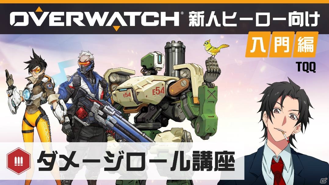 Switch版「オーバーウォッチ」の「いっせいトライアル」が開始！最上もがさんらが出演する記念生放送が本日20時より配信の画像12