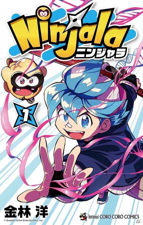 マンガ ニンジャラ 第1巻が10月28日に発売 ニンジャラtv 3 にはじめしゃちょーさんが出演決定の画像 ゲーム情報サイト Gamer