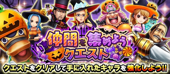 One Piece サウザンドストーム ハロウィン衣装のチョッパーやウソップが報酬のキャンペーンが開催 の画像 Gamer