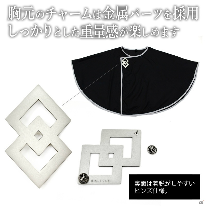 「絶対魔獣戦線バビロニア」で藤丸立香が着ていたポンチョが100着限定で商品化！の画像5