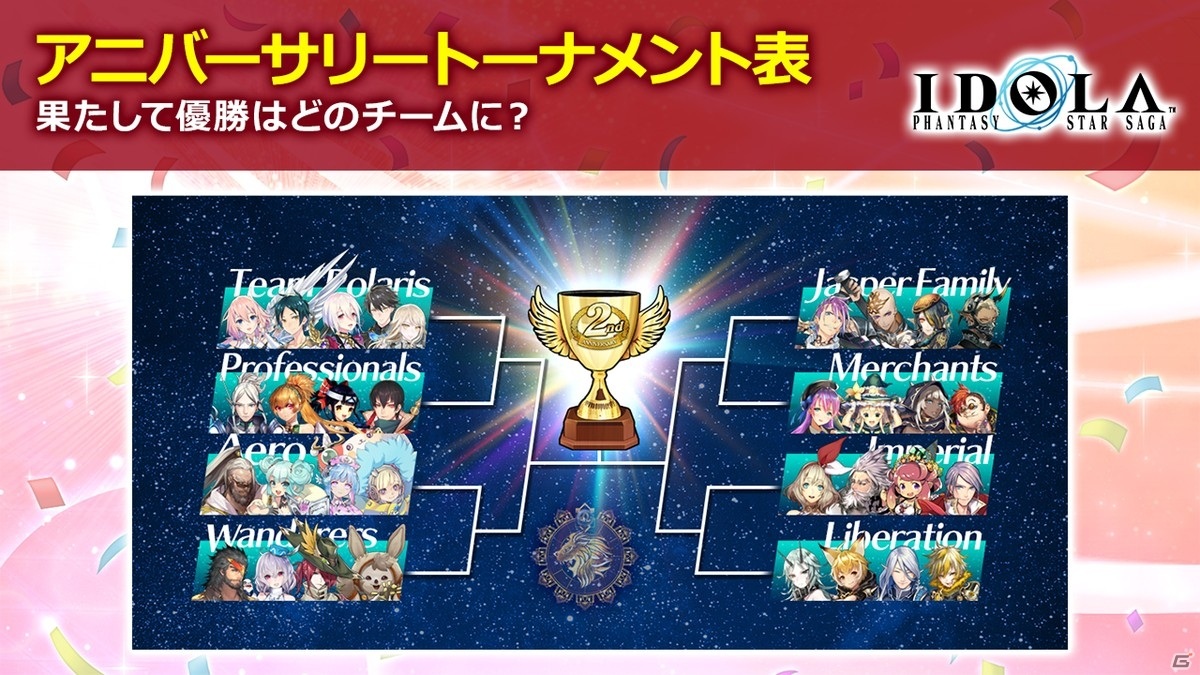 「イドラ」2周年記念生放送でEP2メインストーリー第3章や20大キャンペーンの情報が公開！の画像10