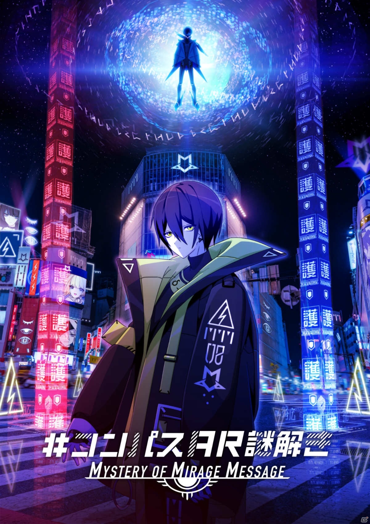 コンパス のヒーローと渋谷で謎解き 体験型イベント Mystery Of Mirage Message が10月28日より開催 ゲーム情報サイト Gamer