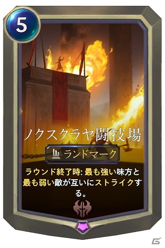 「レジェンド・オブ・ルーンテラ」にシヴァーナ、ソラカ、タム・ケンチが登場！新カードタイプ「ランドマーク」を含む40種のカードが実装の画像3