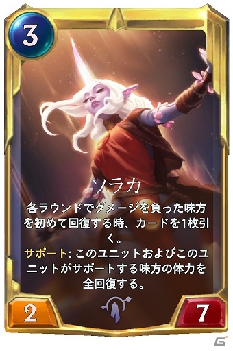 「レジェンド・オブ・ルーンテラ」にシヴァーナ、ソラカ、タム・ケンチが登場！新カードタイプ「ランドマーク」を含む40種のカードが実装の画像7