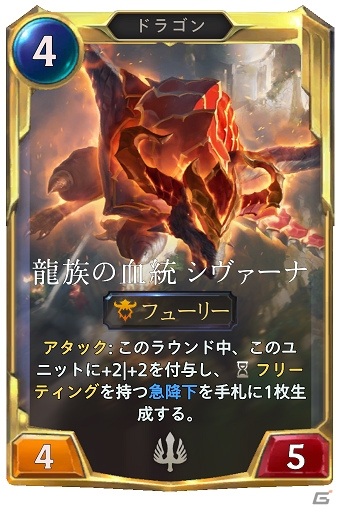 「レジェンド・オブ・ルーンテラ」にシヴァーナ、ソラカ、タム・ケンチが登場！新カードタイプ「ランドマーク」を含む40種のカードが実装の画像9