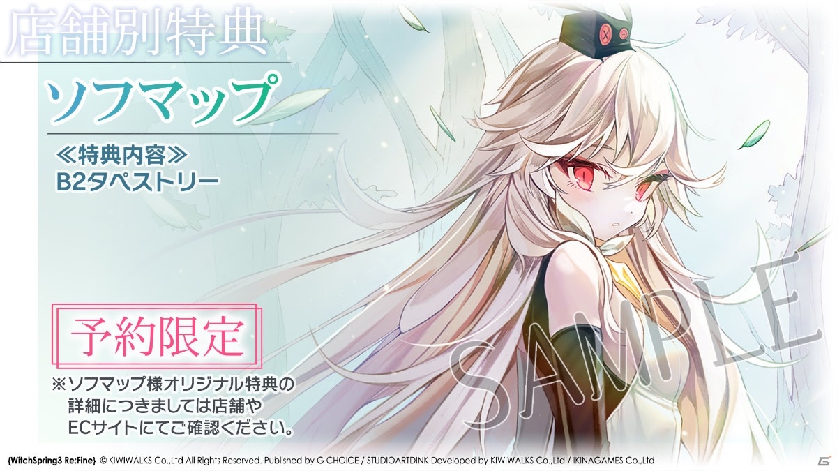 魔女の泉3 Re:Fine - 人形魔女、『アイールディ』の物語