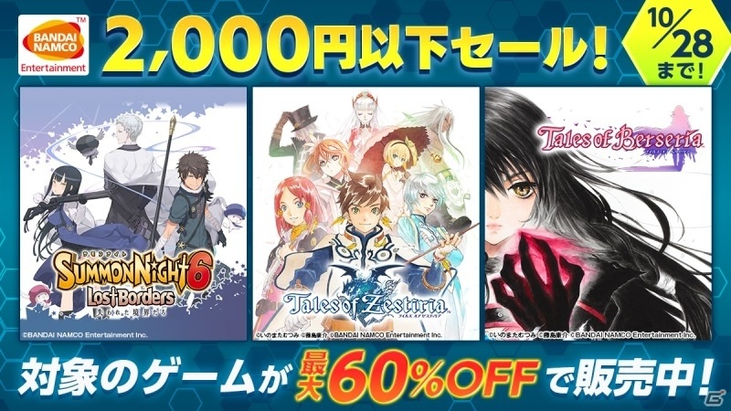 BNEがHALLOWEEN SALEと2,000円以下セールに参加!「機動戦士ガンダム EXTREME VS. マキシブーストON」などが割引に