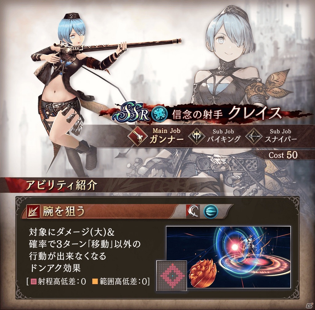 「FFBE 幻影戦争」ハロウィン衣装のライリュウが登場！クレイスが獲得可能なクエストも開催の画像11