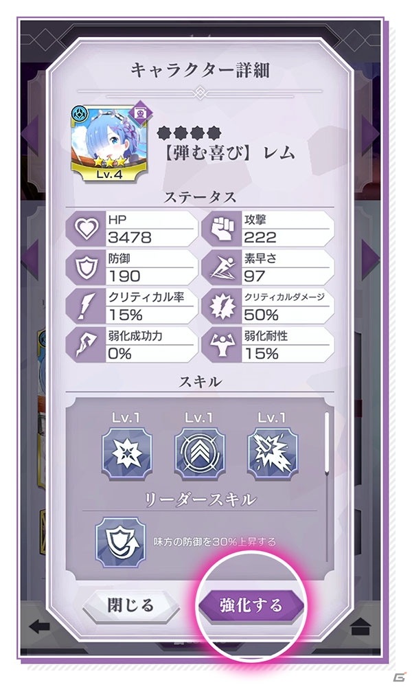 「Re:ゼロから始める異世界生活 Lost in Memories」で「第2章 ロズワールIFストーリー」が公開！魔術師討伐イベントもの画像14