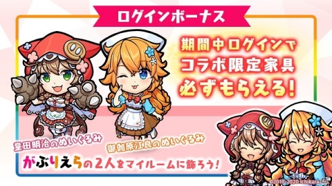 「ユニゾンリーグ」で「にじさんじ」コラボが開始！御伽原江良さん、童田明治さんが登場の画像5