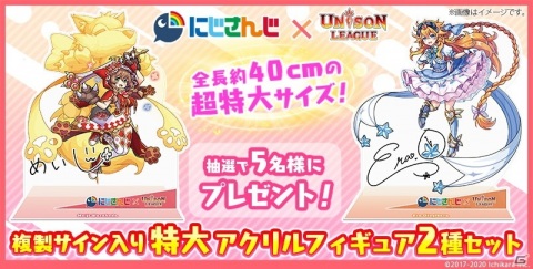 「ユニゾンリーグ」で「にじさんじ」コラボが開始！御伽原江良さん、童田明治さんが登場の画像6