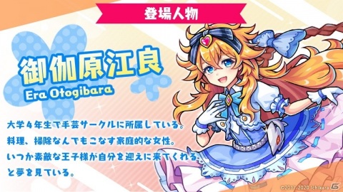 「ユニゾンリーグ」で「にじさんじ」コラボが開始！御伽原江良さん、童田明治さんが登場の画像7