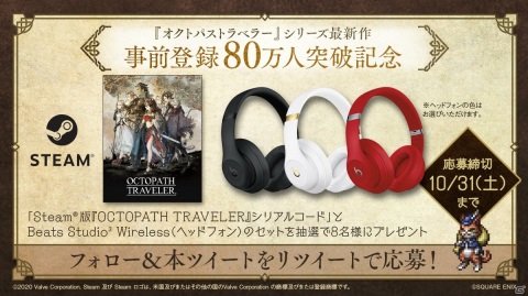 「OCTOPATH TRAVELER 大陸の覇者」Steam版「OCTOPATH TRAVELER」などが当たるキャンペーンが開催の画像1