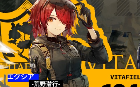 「アークナイツ」コーデシリーズ「VITAFIELD」やインテリアテーマ「チェンの執務室」が復刻販売！