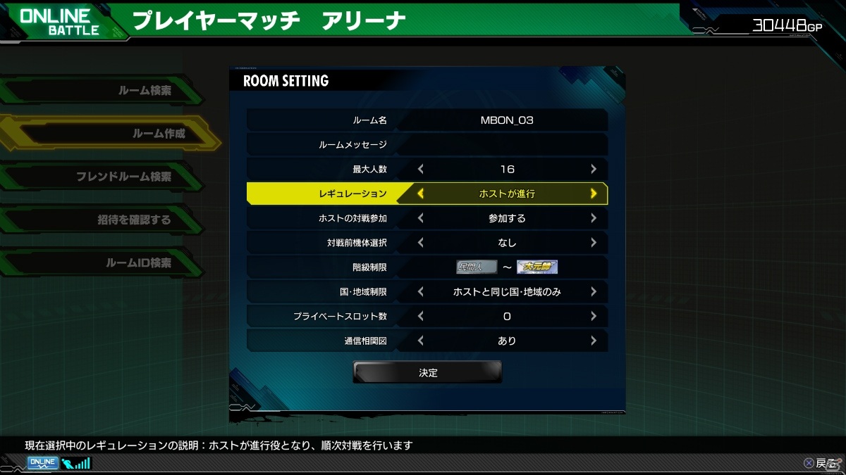 「機動戦士ガンダム EXTREME VS. マキシブーストON」観戦機能が追加！アップデートデータVer.1.06＆ver.1.07が配信の画像1