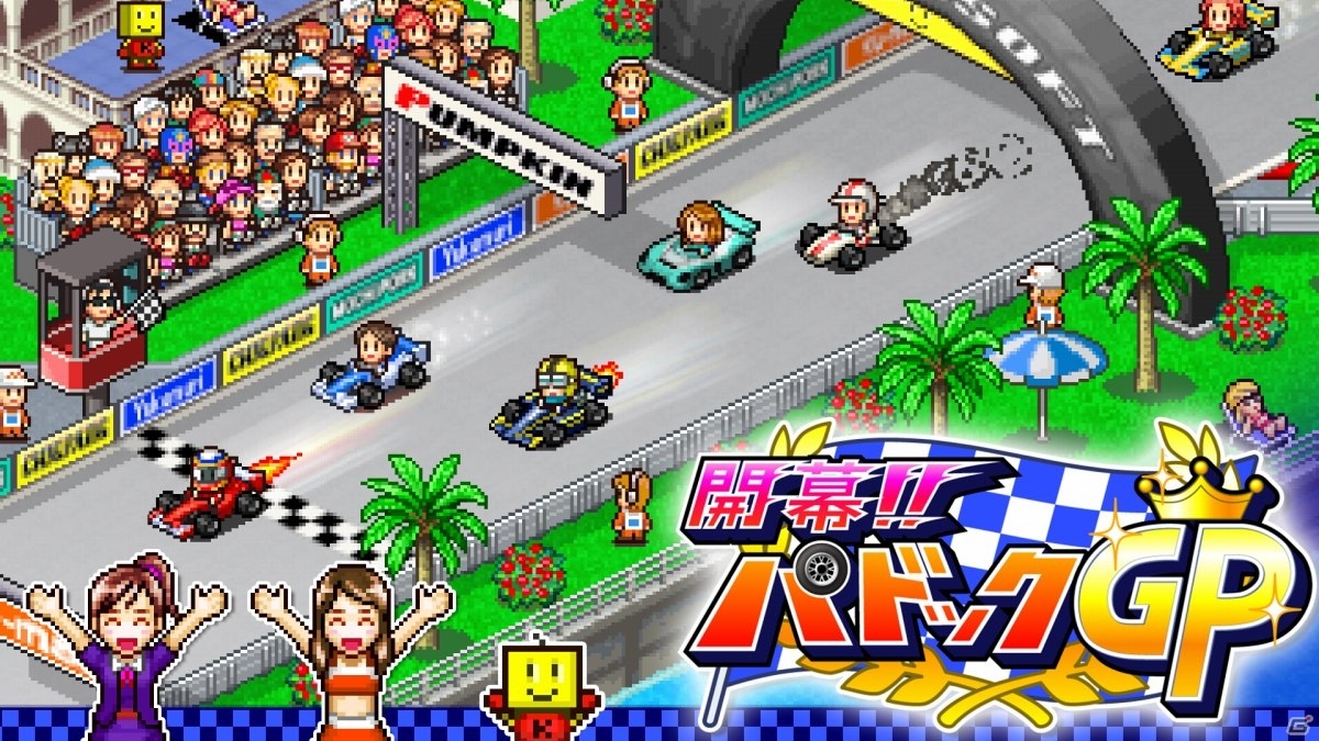 PS4版「開幕!!パドックGP」が本日発売！レーシングチームのボスとなってグランプリ制覇を目指すSLGの画像2