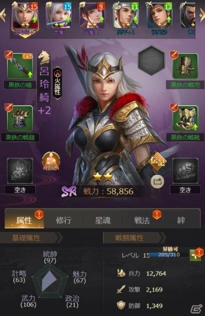 三国時代が舞台のストラテジーゲーム「三国RANSE」の事前登録が開始！の画像6