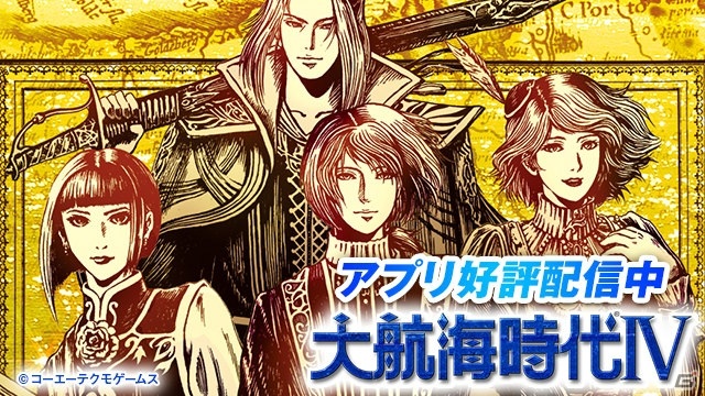 コーエーテクモゲームス、スマホ版「信長の野望・烈風伝」など5タイトルが対象のオータムセールを開催！の画像3
