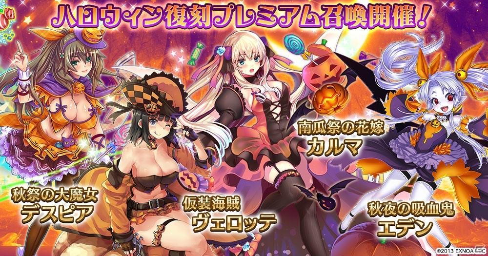 千年戦争アイギス ハロウィン衣装のアンブレやメメントが登場するプレミアム召喚が開催 ゲーム情報サイト Gamer