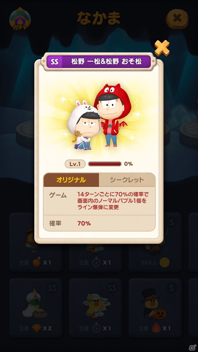 「LINE バブル2」とTVアニメ「おそ松さん」のコラボが開始！6つ子のスタンプをゲットしようの画像3