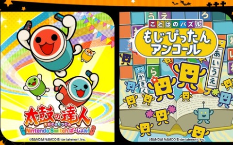 太鼓の達人 Nintendo Switchば じょん などbneのswitch用dlタイトルが割引になるセールが実施 ゲーム情報サイト Gamer