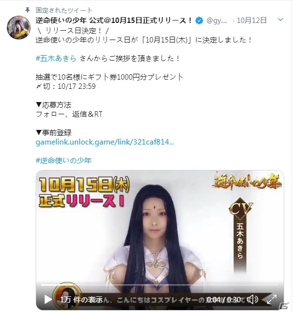 iOS/Android「逆命使いの少年」が配信開始！太平の世の裏に隠された陰謀を阻止するために戦う3DRPGの画像4