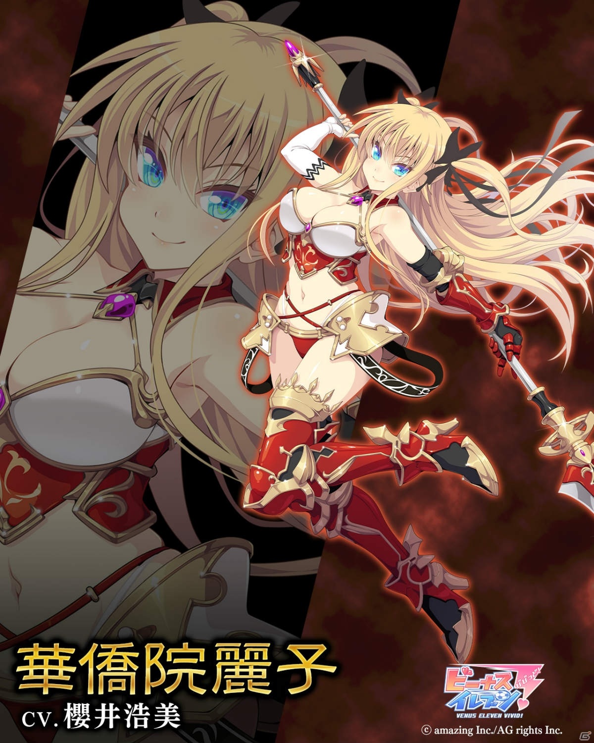 「ビーナスイレブンびびっど！」にて「クイーンズブレイド UNLIMITED」とのコラボが10月21日より開催！の画像9