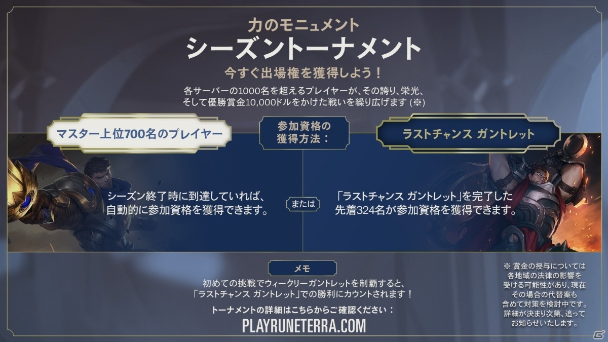 「レジェンド・オブ・ルーンテラ」の賞金付き公式大会「シーズントーナメント」が12月6日・7日に実施!
