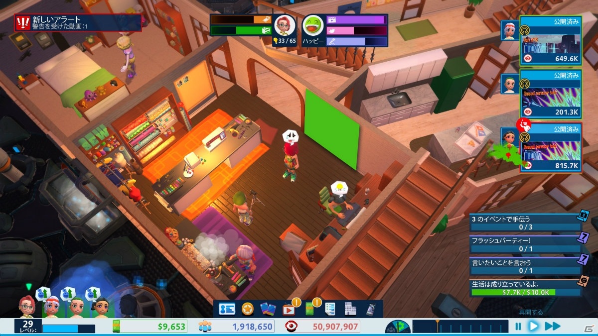 ゲームで有名インフルエンサーになろう！「Youtubers Life OMG」日本語版が10月29日にPS4/Switch/Xbox One向けに配信！の画像2